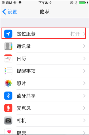 iPhone6/6 Plus微信定位不了怎麼辦