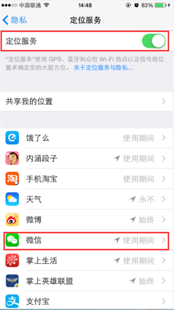 iPhone6/6 Plus微信定位不了怎麼辦