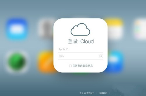 iCloud的妙用和設置技巧