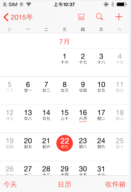 iOS教程：如何讓日歷應用顯示周數