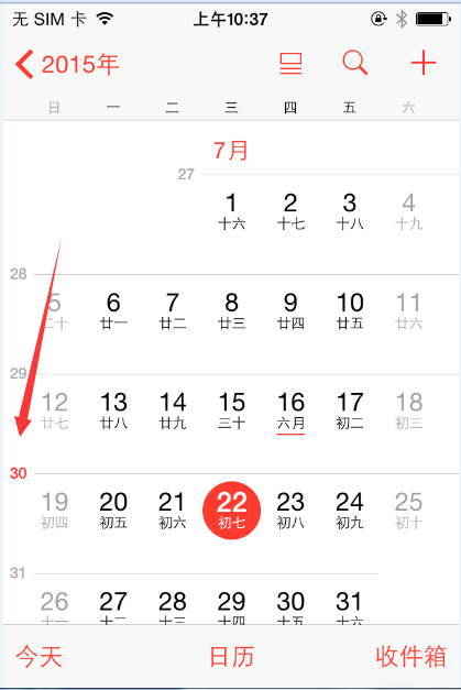 iOS教程：如何讓日歷應用顯示周數