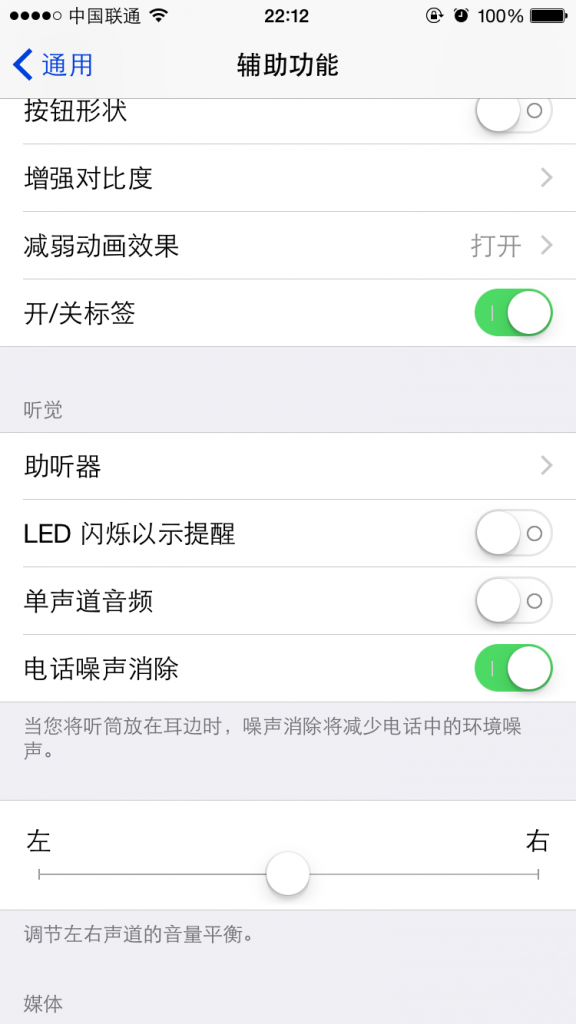 如何在iPhone上開啟 LED 燈通知提醒