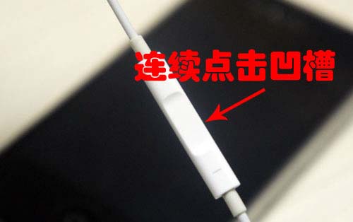 技術文掃盲：iPhone耳機能做的十件事