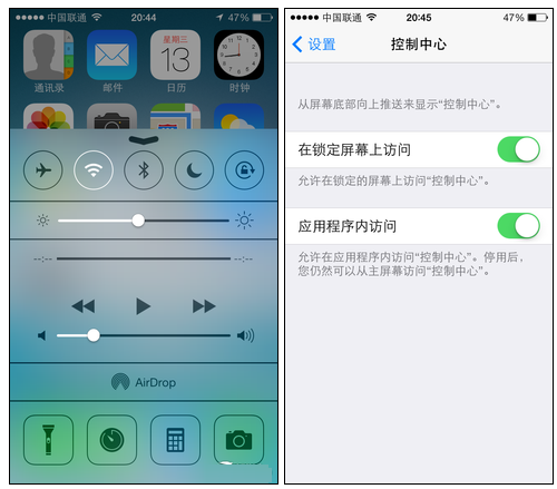 iOS7不為人知的隱藏功能