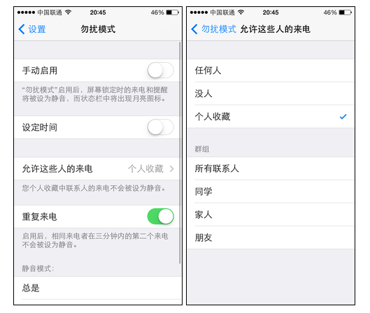 iOS7不為人知的隱藏功能