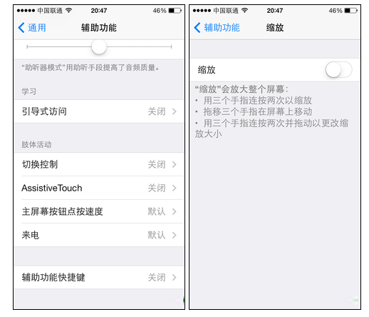 iOS7不為人知的隱藏功能