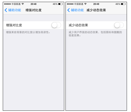 iOS7不為人知的隱藏功能