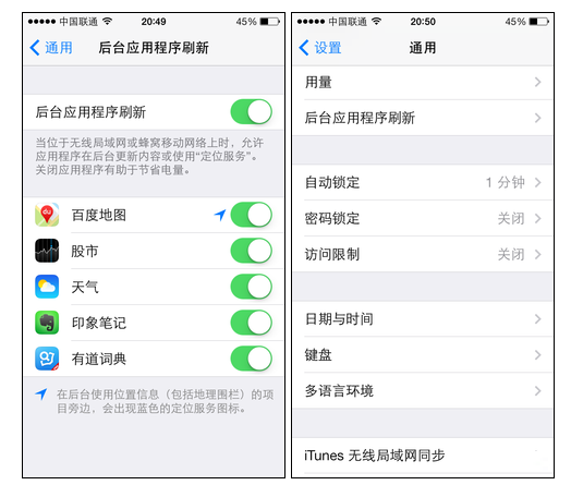 iOS7不為人知的隱藏功能