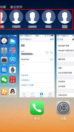 保護隱私！教你去除iOS 8最近聯系人