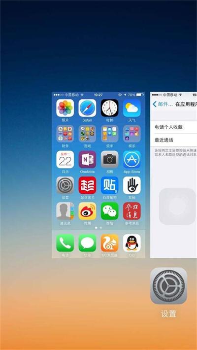 保護隱私！教你去除iOS 8最近聯系人