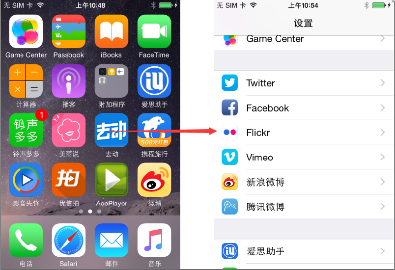 iPhone如何在Safari中直接浏覽微博