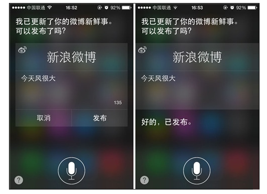 如何使用Siri語音發微博