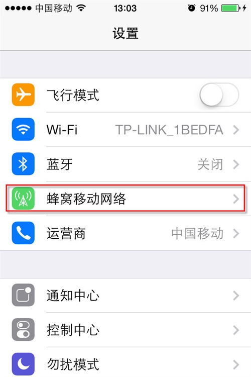 如何在iPhone上管理手機流量