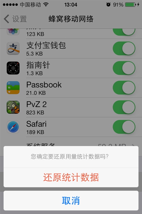 如何在iPhone上管理手機流量