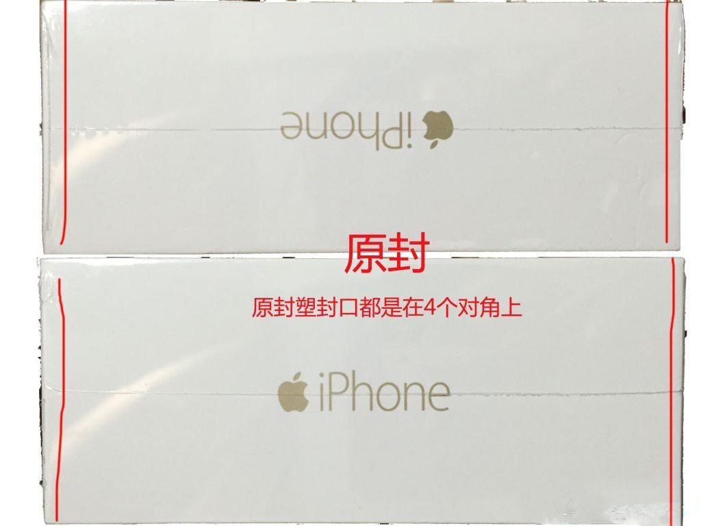 如何判斷購買的iPhone是原封還是後封