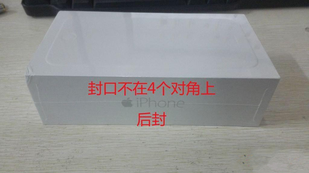 如何判斷購買的iPhone是原封還是後封