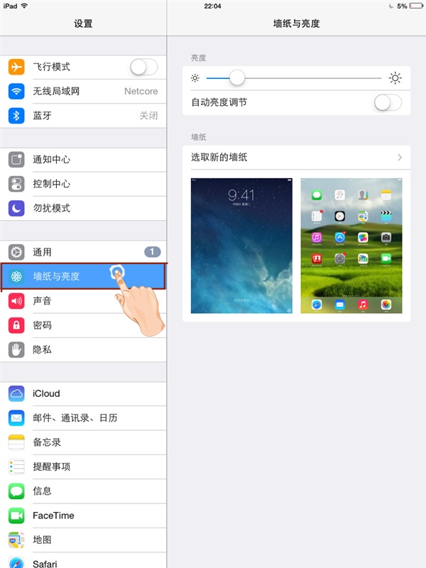 iOS7系統怎麼更換壁紙？