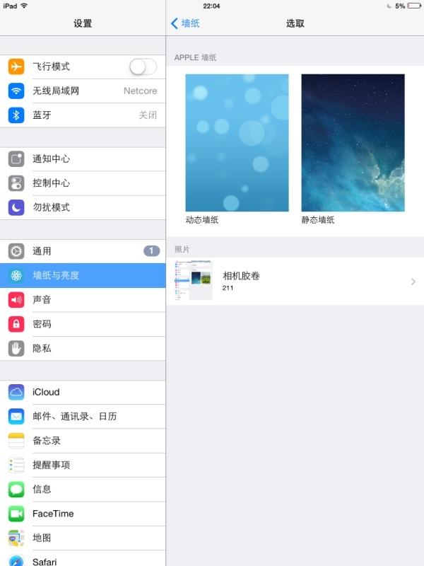 iOS7系統怎麼更換壁紙？