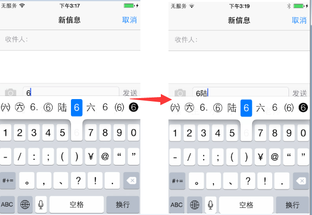 教你如何在iOS8下輸入特殊符號