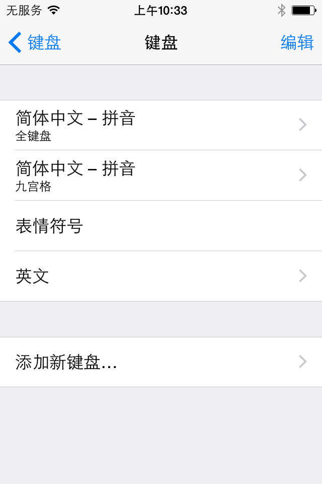 iOS設備鮮有人知的“小功能”：為聯系人添加表情符號