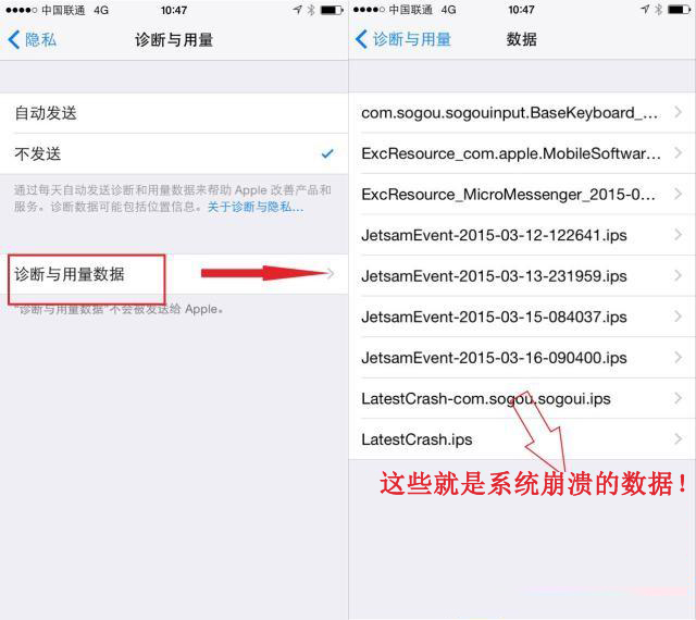 快看看 iOS8.4必須關閉的這三個功能