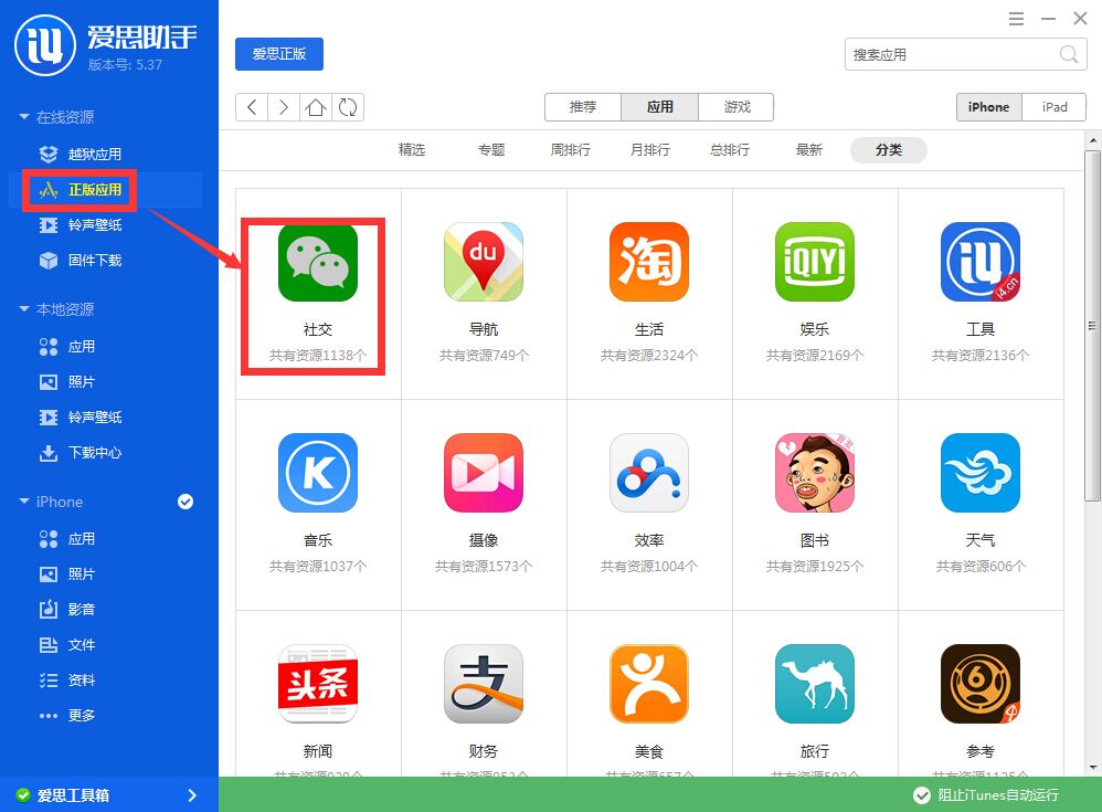 蘋果iPhone6s/iPhone6s Plus怎麼下載安裝APP？