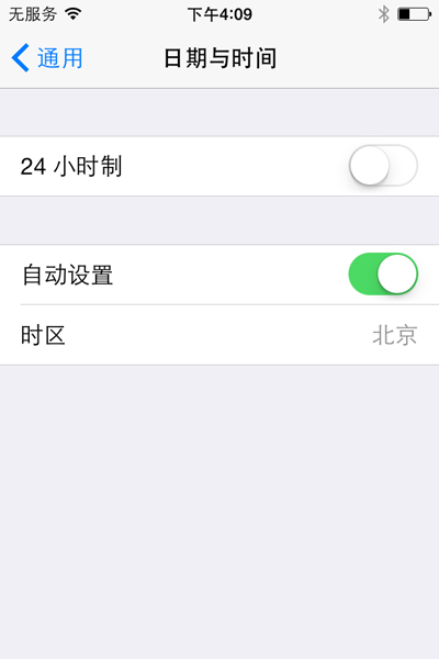 實用教程之修改iPhone系統時間