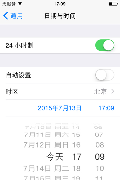 實用教程之修改iPhone系統時間