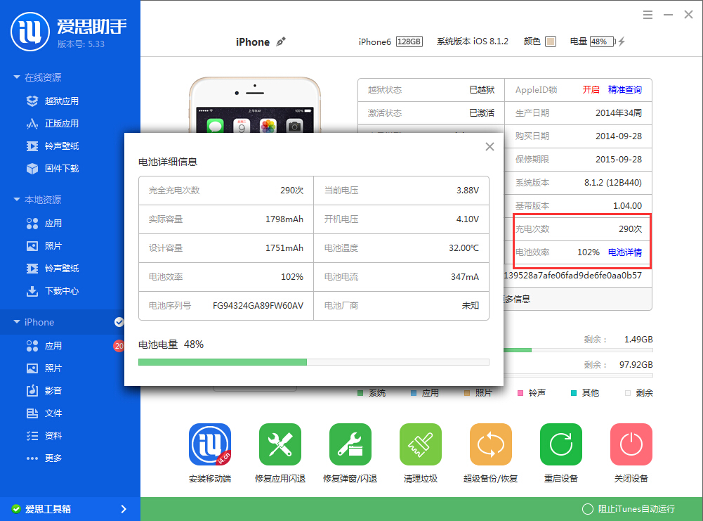 iPhone怎麼辨別翻新機？iPhone翻新機辨別技巧