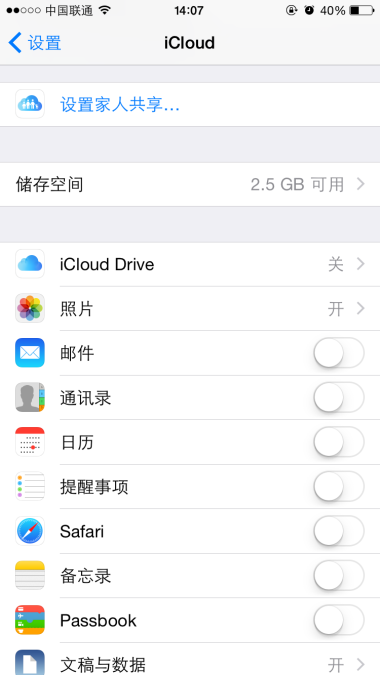 iPhone怎麼去除通訊錄重復聯系人？