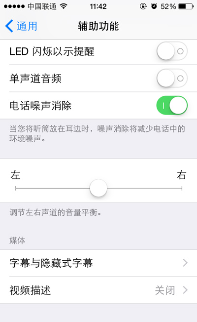 iPhone打電話聲音小怎麼辦