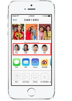 iPhone怎麼用藍牙傳文件？