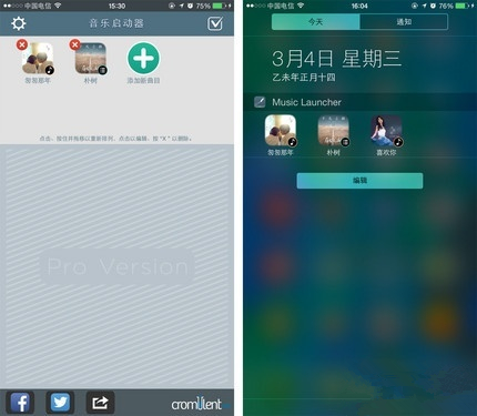 不越獄玩轉iOS 8通知中心插件推薦