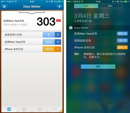 不越獄玩轉iOS 8通知中心插件推薦