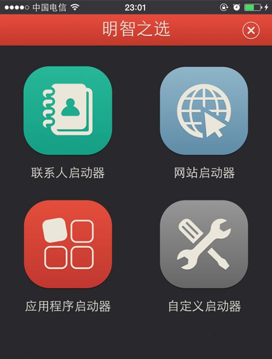 iOS8不越獄添加蜂窩數據快捷開關