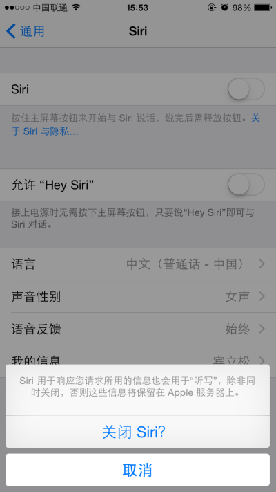 總是手賤叫出Siri？教你幾招降服它！