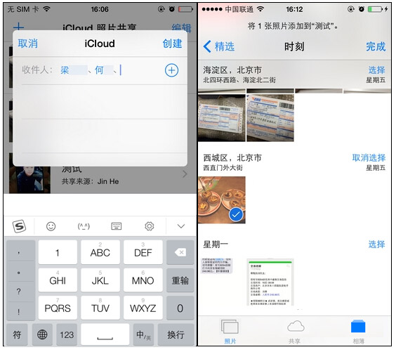 兩台iPhone之間如何傳照片？