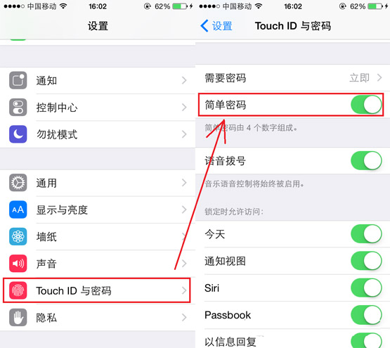 教你設置一位數密碼解鎖iPhone