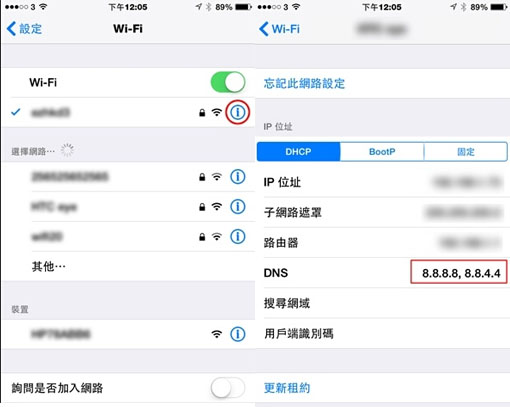 教你一招搞定iOS 8無線連接慢