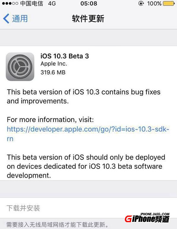 蘋果iOS10.3 Beta3開發者預覽版更新內容匯總