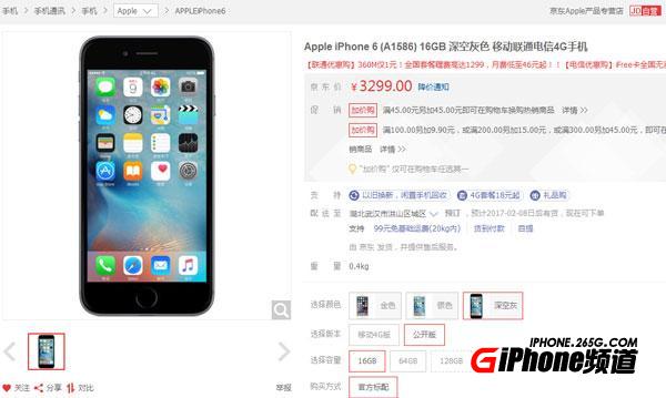 3000元價位買iPhone6還是華為Mate9？