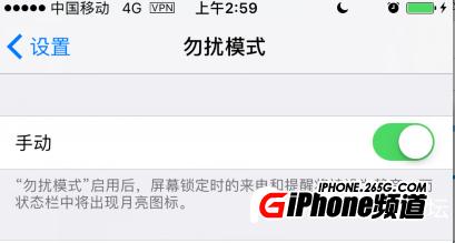 iPhone7怎麼設置勿擾模式_iPhone7 Plus如何使用勿擾模式