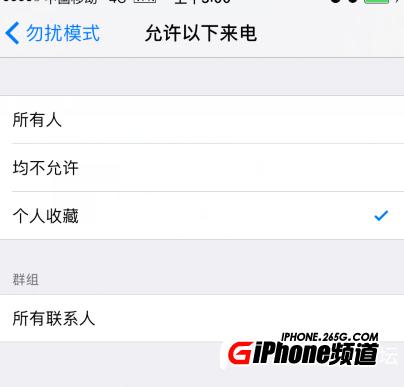 iPhone7怎麼設置勿擾模式_iPhone7 Plus如何使用勿擾模式