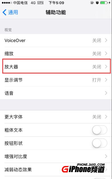 怎麼開啟iPhone7放大器功能_iPhone7 Plus放大器如何設置