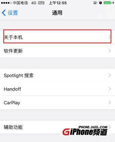 怎麼更改iPhone7手機名字_iPhone7 Plus如何設置手機名字