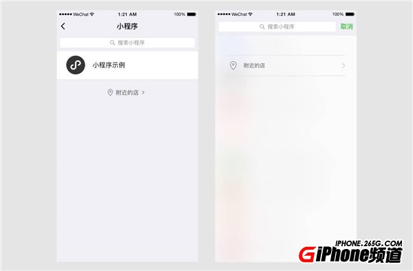 如何玩轉微信小程序：怎麼查找到小程序