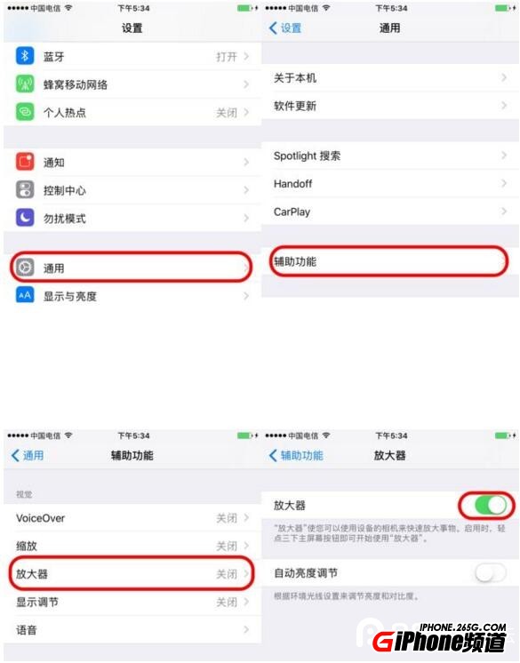  iPhone7手機放大鏡功能怎麼開?