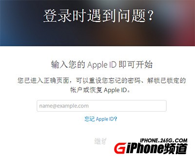 忘記appleID或密碼該怎麼找回?如何更改ID密碼