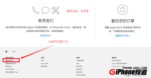 怎麼查詢iPhone維修進度_iPhone維修狀態查詢方法