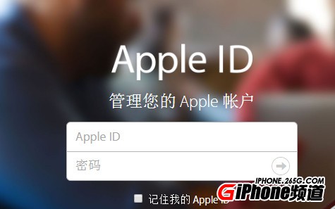 蘋果ID被盜怎麼辦